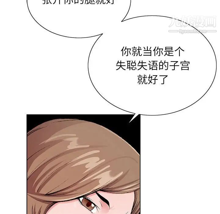 神之手，第13話，第 122 页