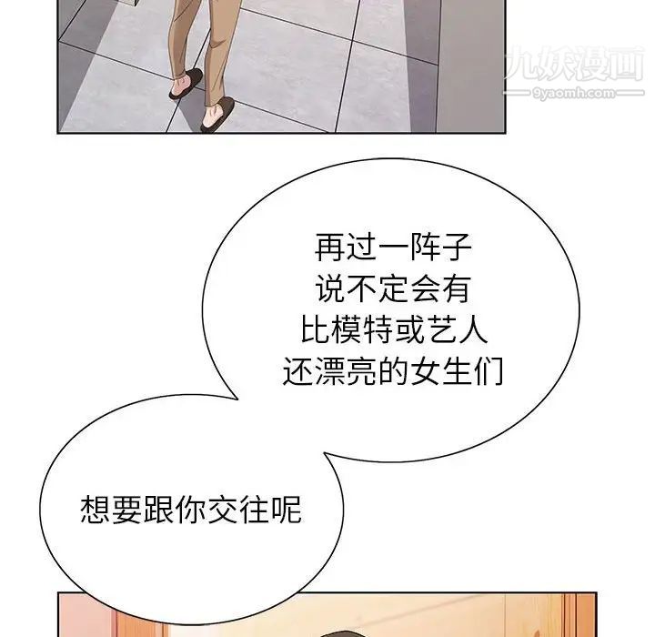 神之手，第13話，第 64 页