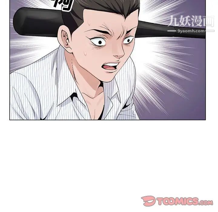 神之手，第13話，第 15 页