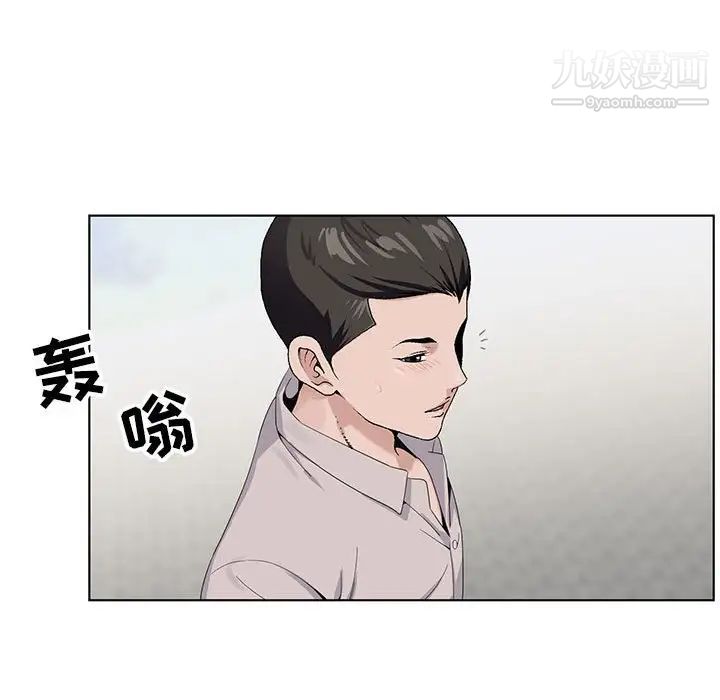 神之手，第14話，第 106 页