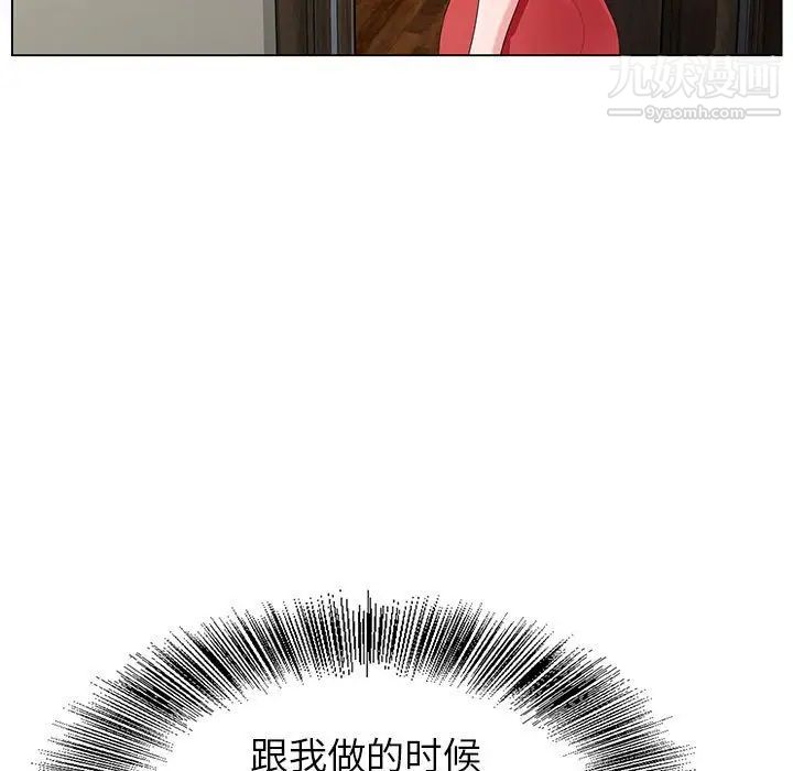 神之手，第14話，第 44 页