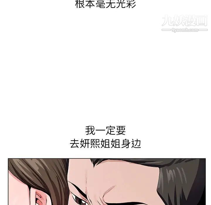 神之手，第14話，第 11 页