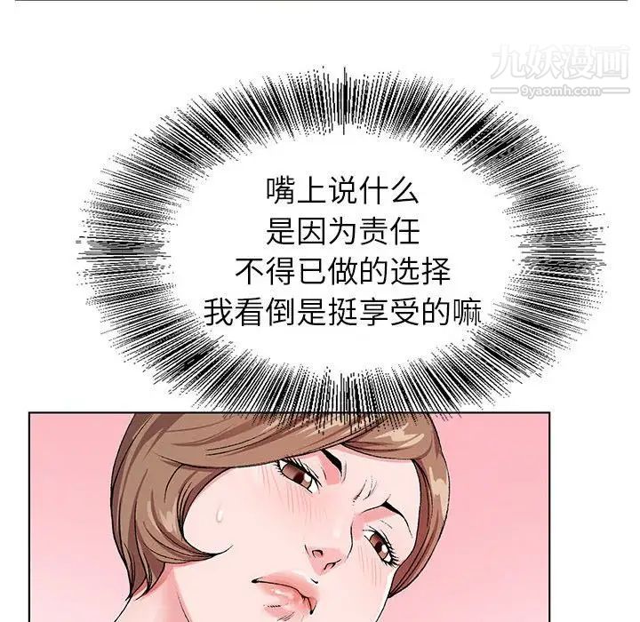 神之手，第14話，第 40 页