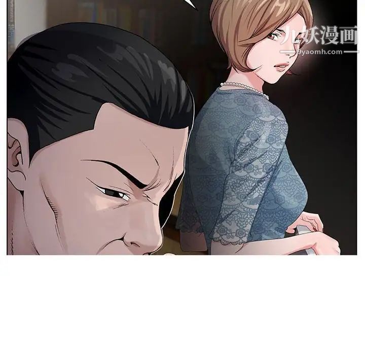 神之手，第14話，第 122 页