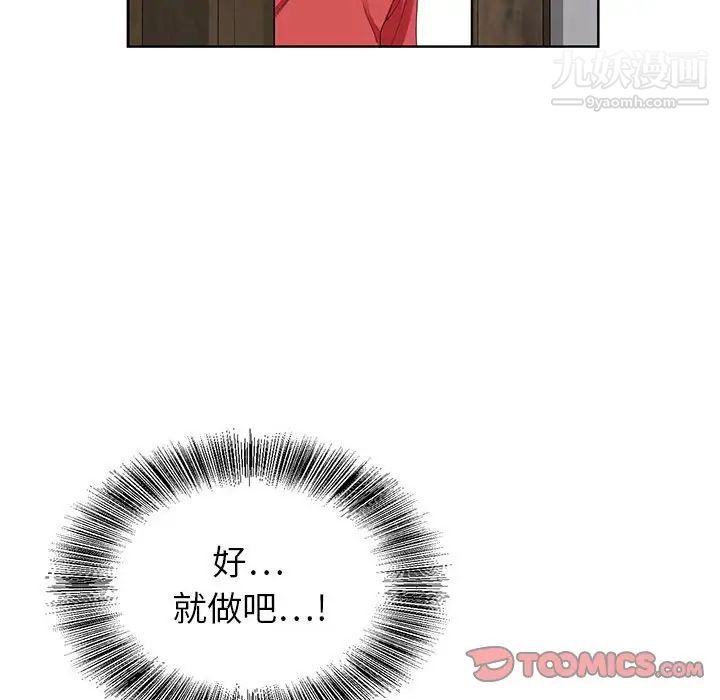 神之手，第14話，第 21 页