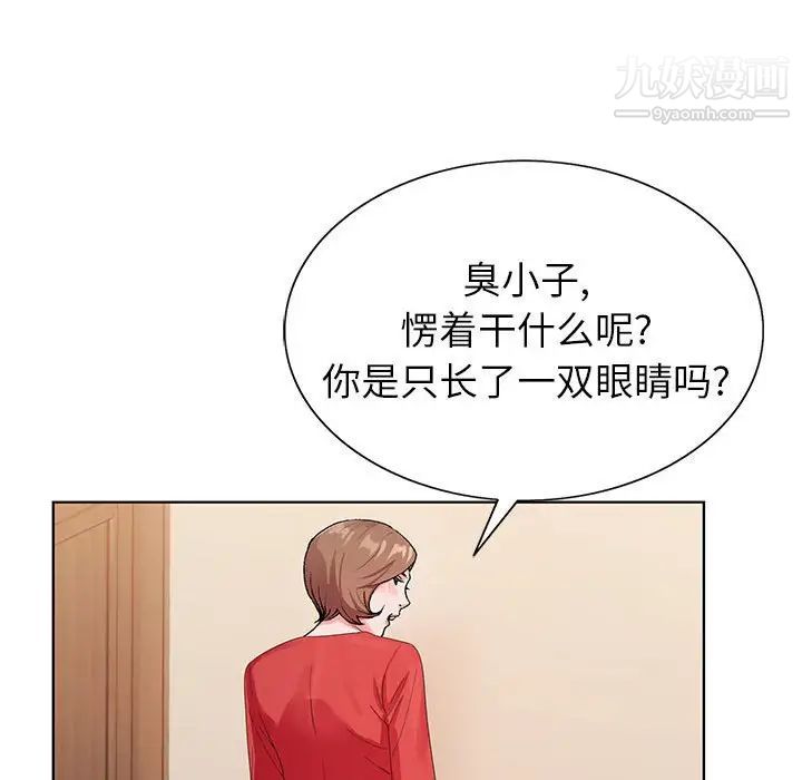 神之手，第14話，第 65 页