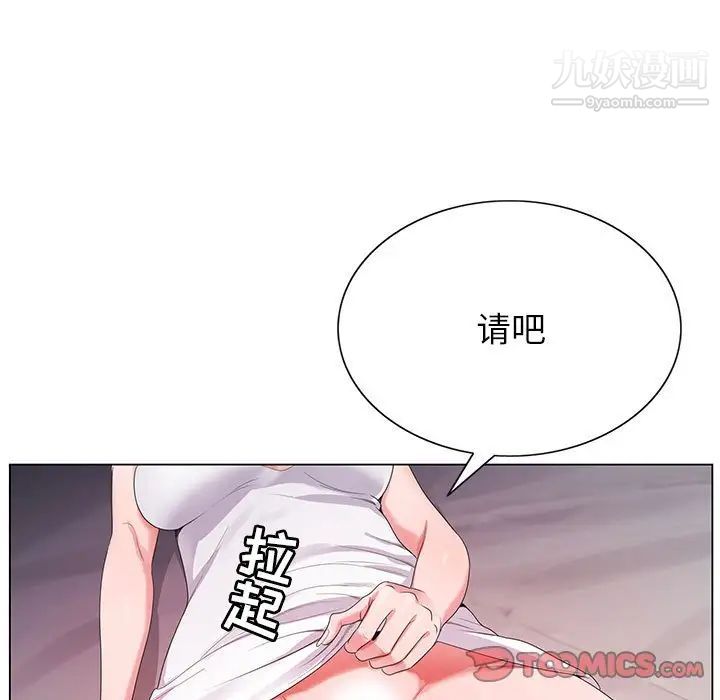 神之手，第14話，第 15 页
