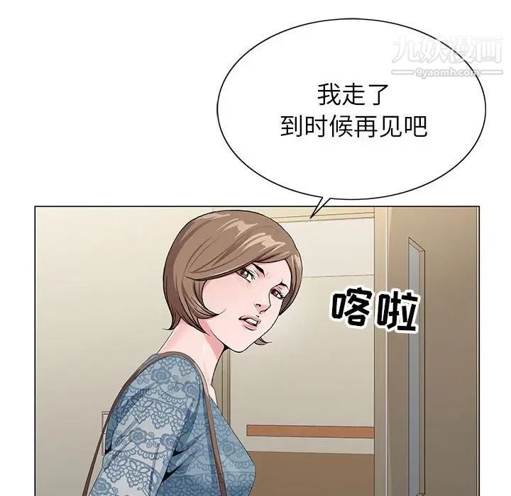 神之手，第15話，第 106 页