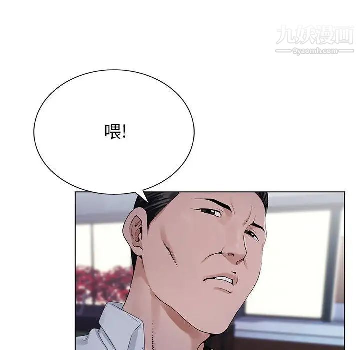 神之手，第15話，第 40 页