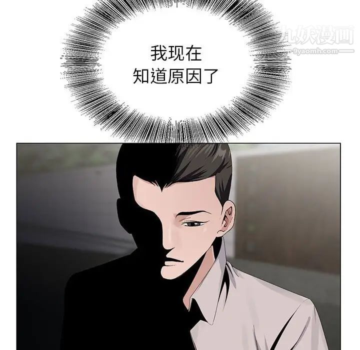 神之手，第15話，第 122 页