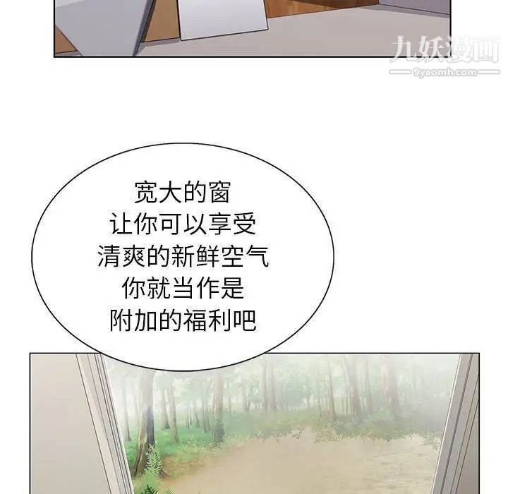 神之手，第15話，第 95 页