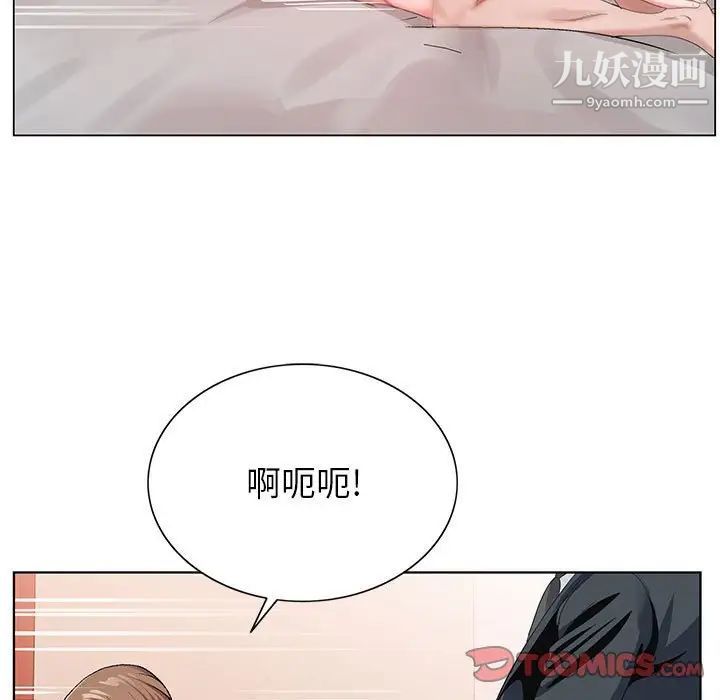 神之手，第15話，第 21 页