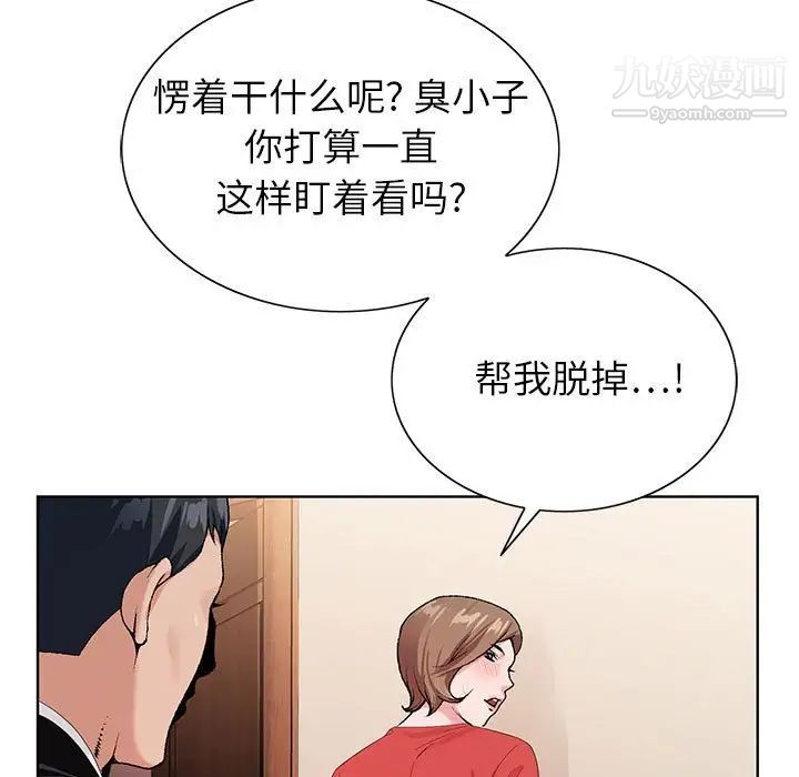 神之手，第15話，第 15 页