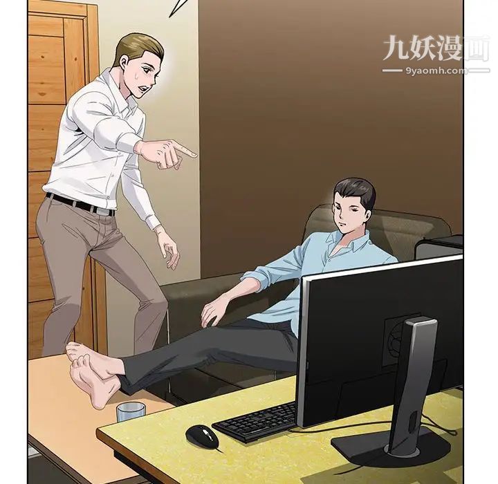 神之手，第16話，第 123 页