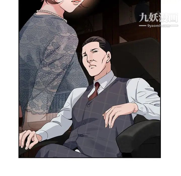 神之手，第16話，第 5 页