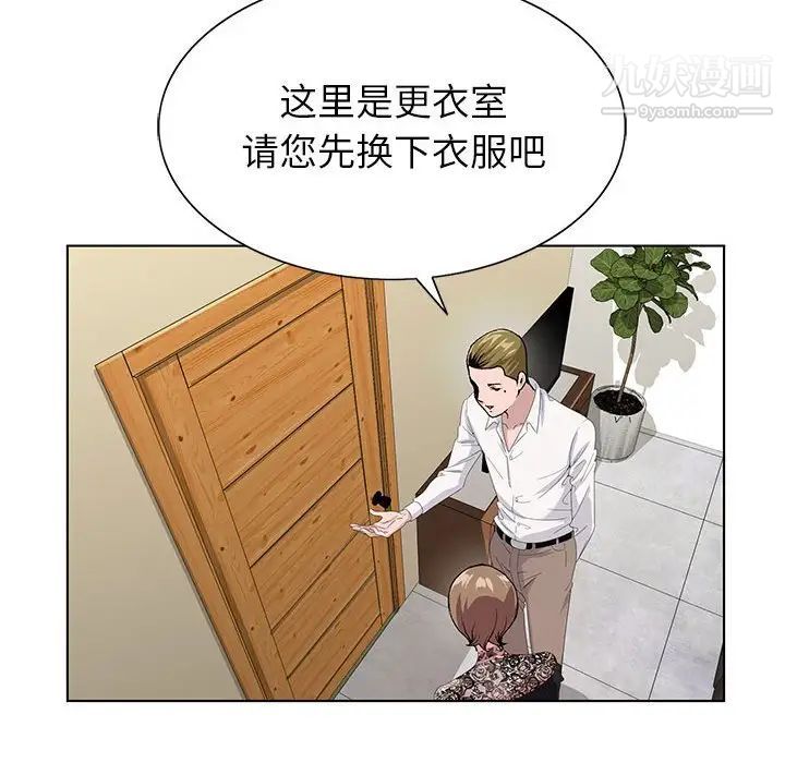 神之手，第16話，第 103 页