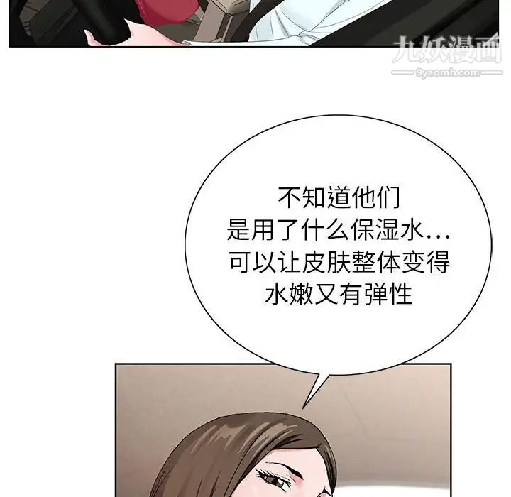 神之手，第16話，第 69 页