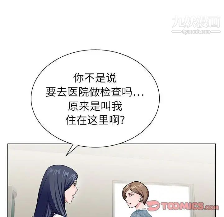 神之手，第16話，第 21 页