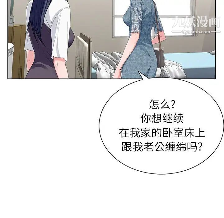 神之手，第16話，第 22 页