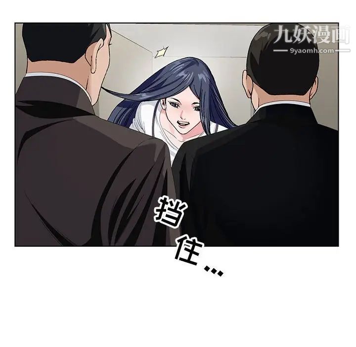 神之手，第16話，第 28 页