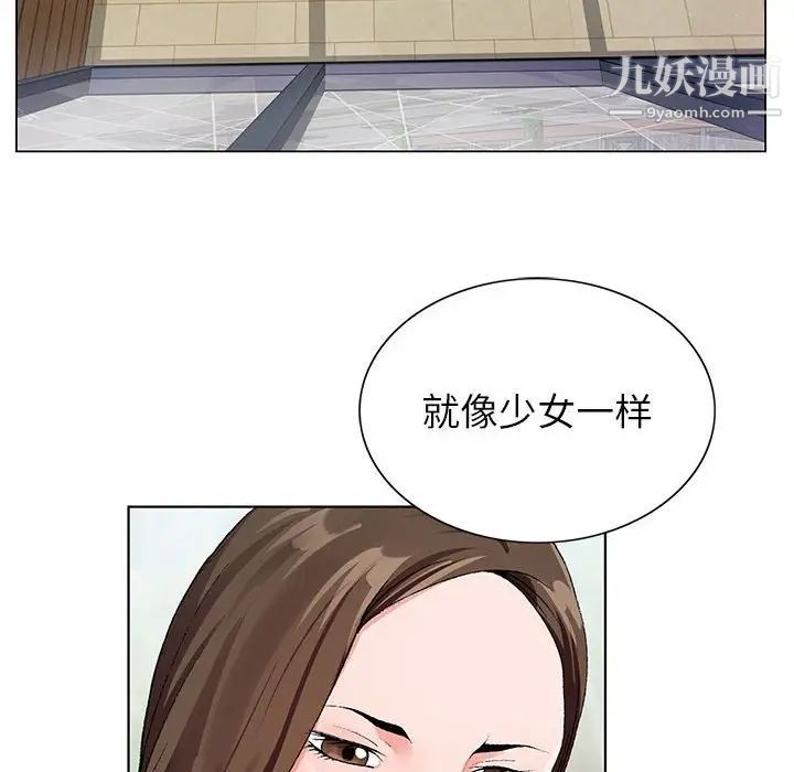 神之手，第16話，第 52 页