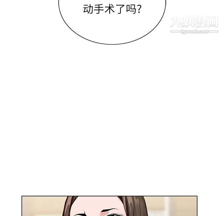 神之手，第16話，第 60 页