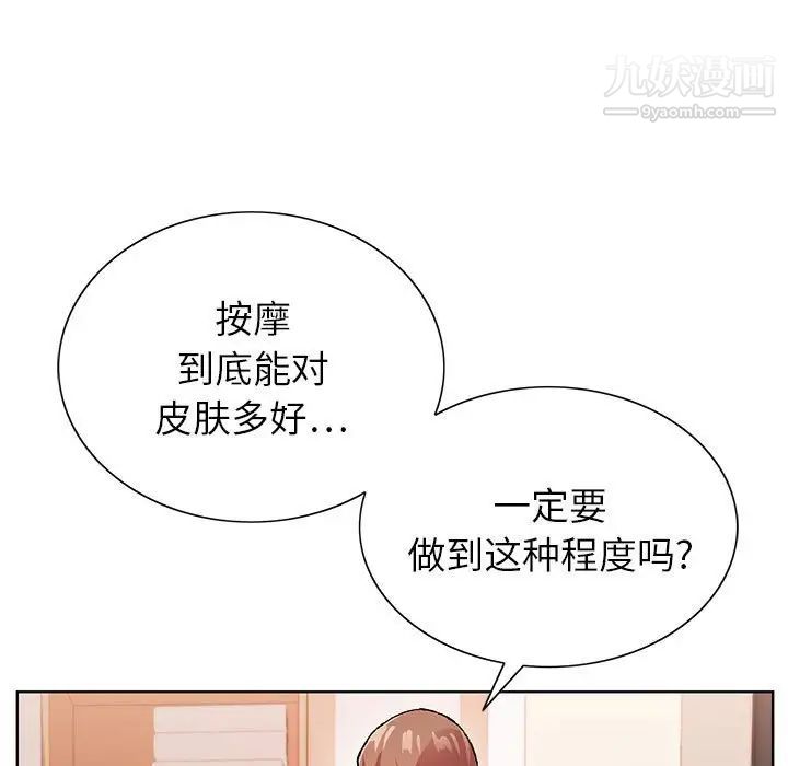 神之手，第17話，第 11 页