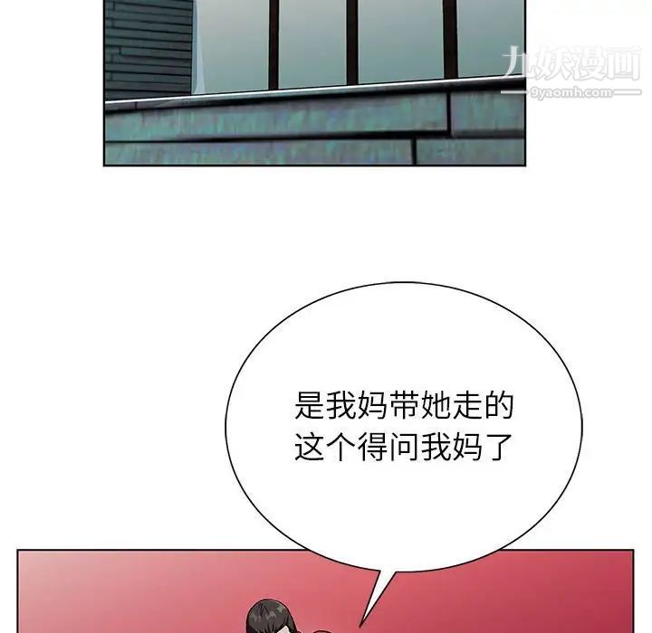 神之手，第17話，第 69 页