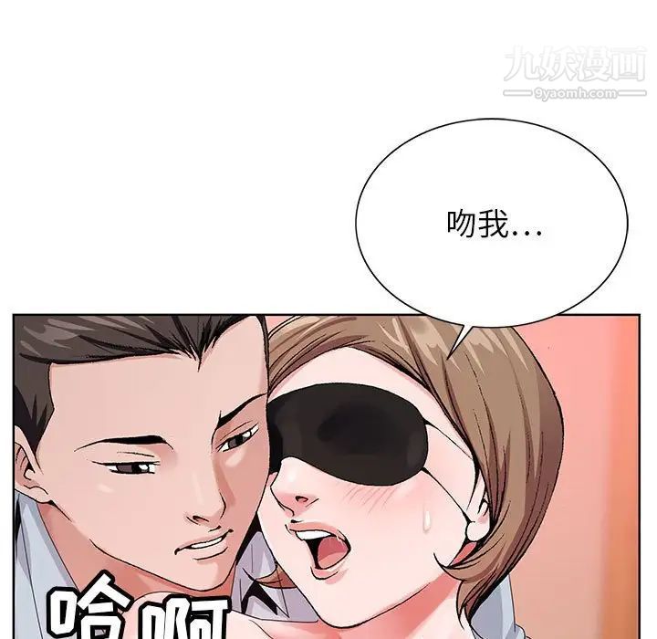 神之手，第17話，第 95 页