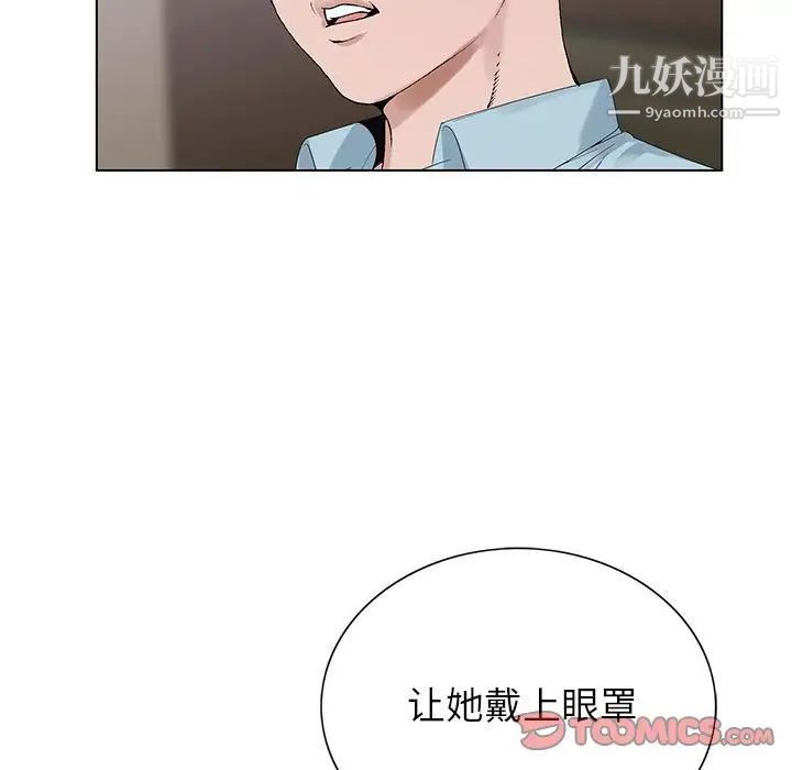 神之手，第17話，第 21 页