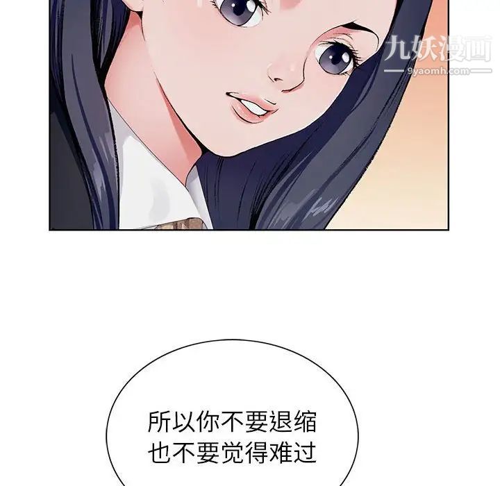 神之手，第17話，第 52 页