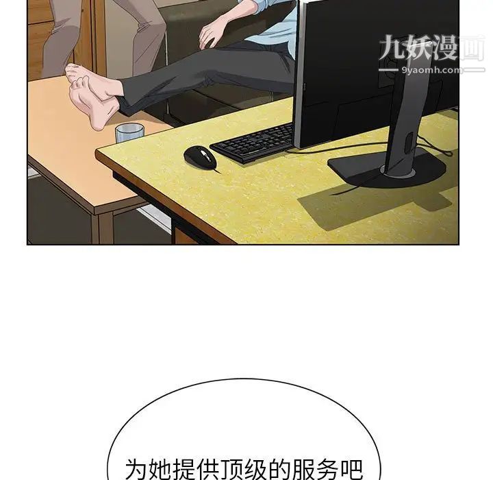 神之手，第17話，第 15 页