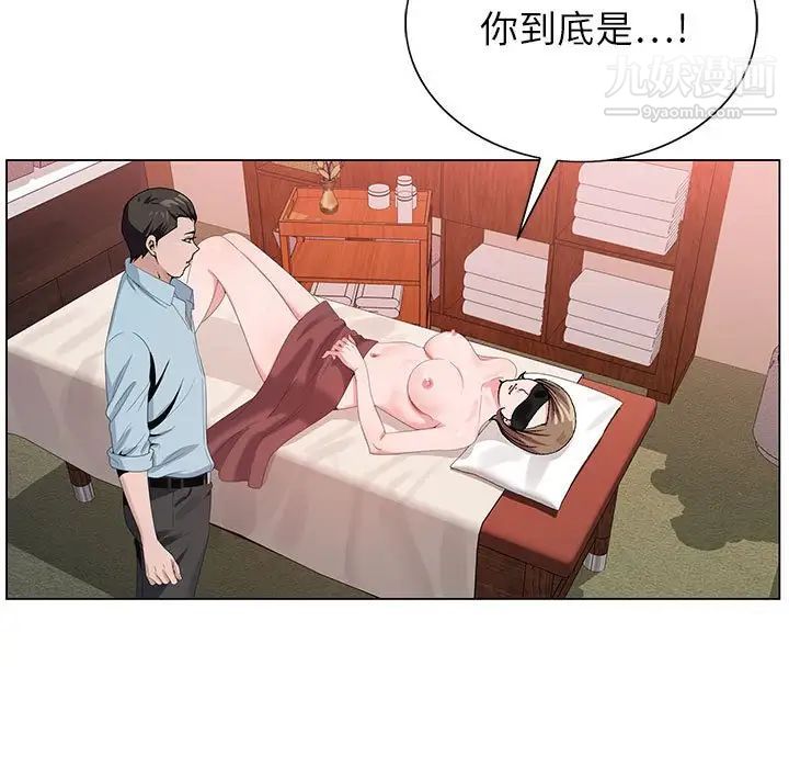 神之手，第18話，第 11 页