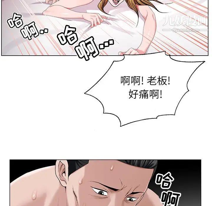 神之手，第18話，第 103 页