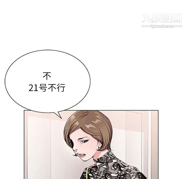 神之手，第18話，第 40 页