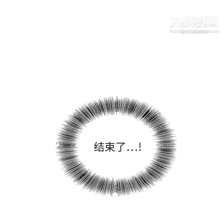 神之手，第18話，第 8 页