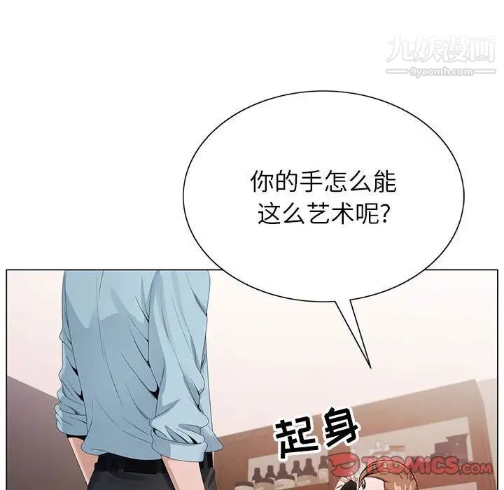 神之手，第18話，第 12 页