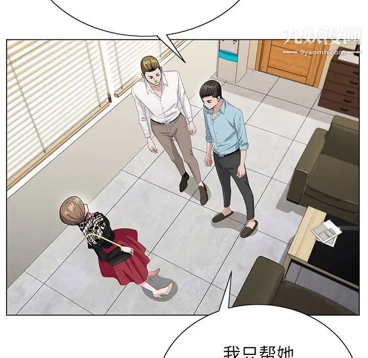 神之手，第18話，第 28 页