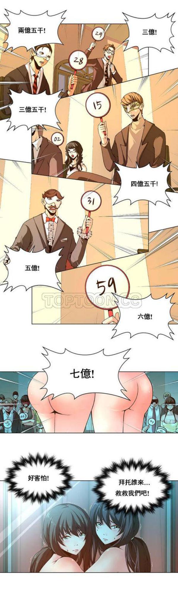 奴隶，第1话，第 5 页