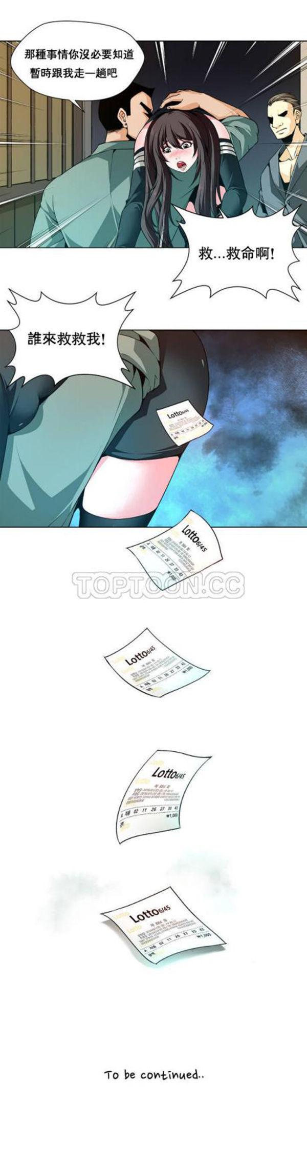 奴隶，第1话，第 17 页