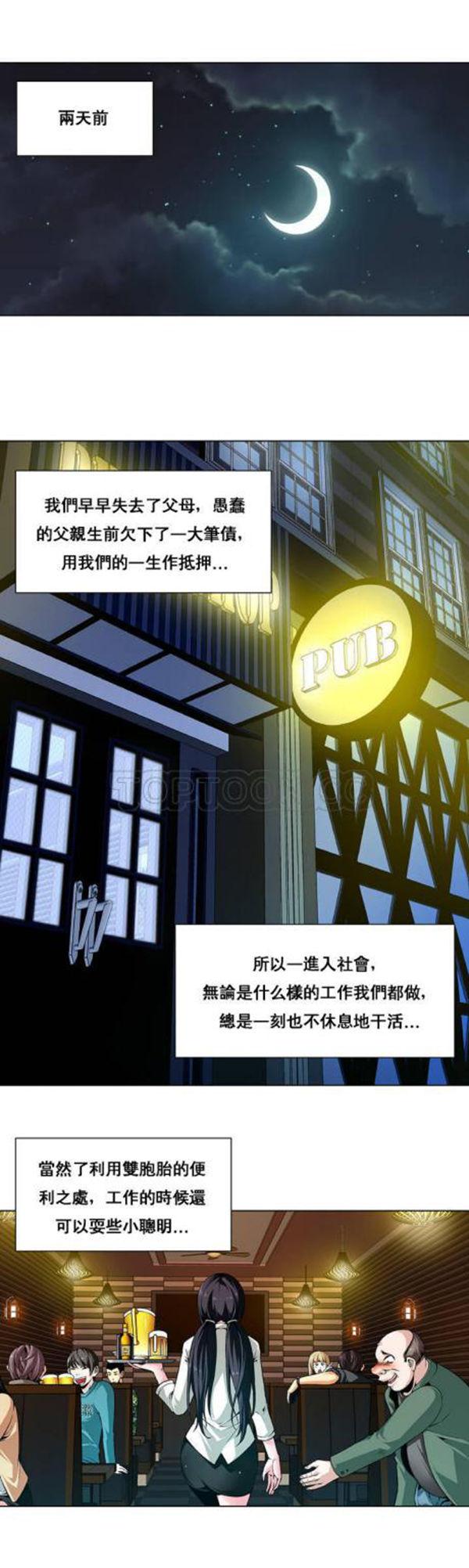 奴隶，第1话，第 8 页