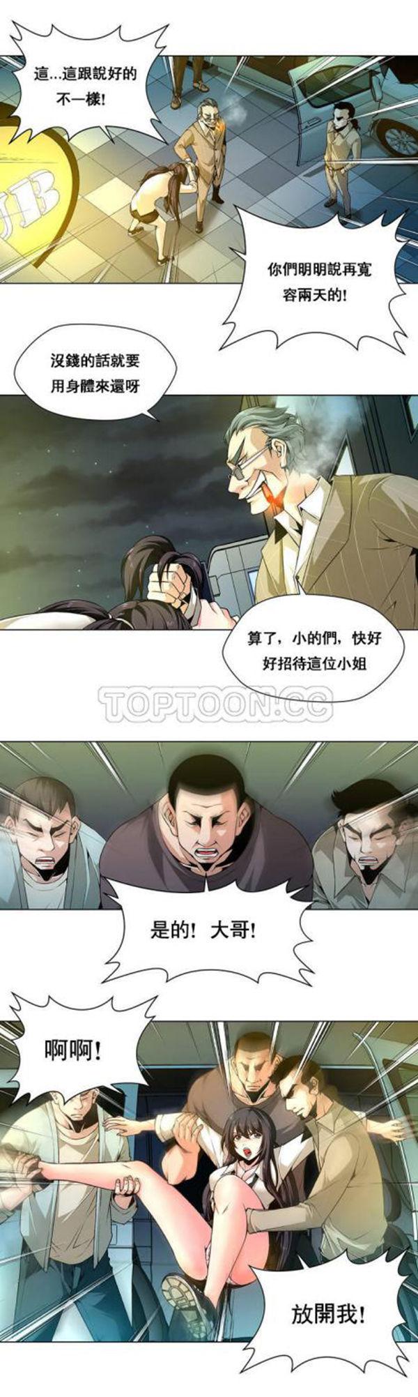 奴隶，第1话，第 15 页