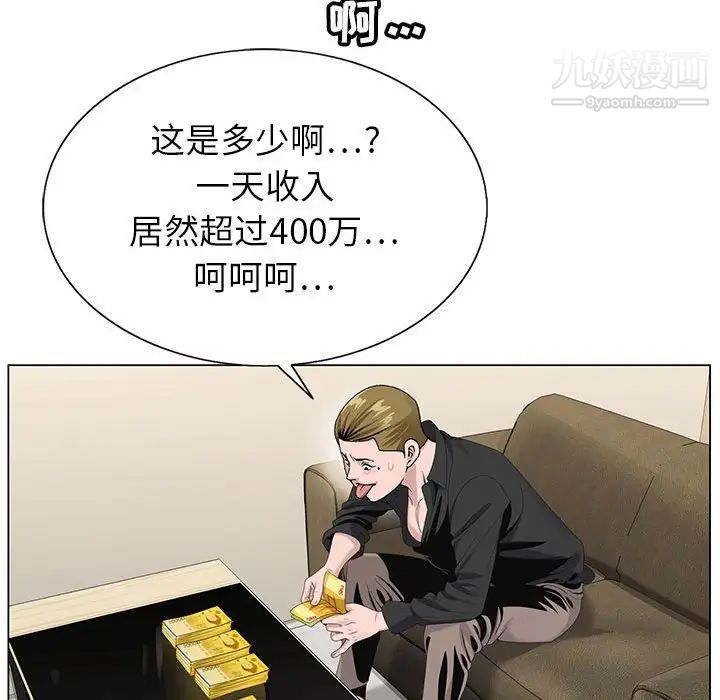 神之手，第19話，第 34 页