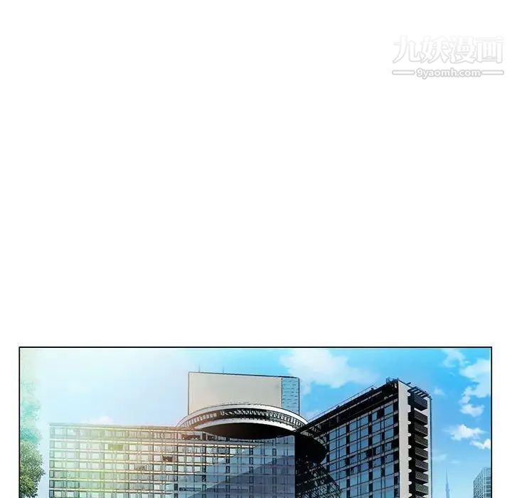 神之手，第19話，第 5 页