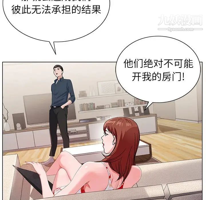 神之手，第19話，第 106 页