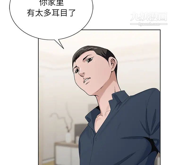 神之手，第19話，第 103 页
