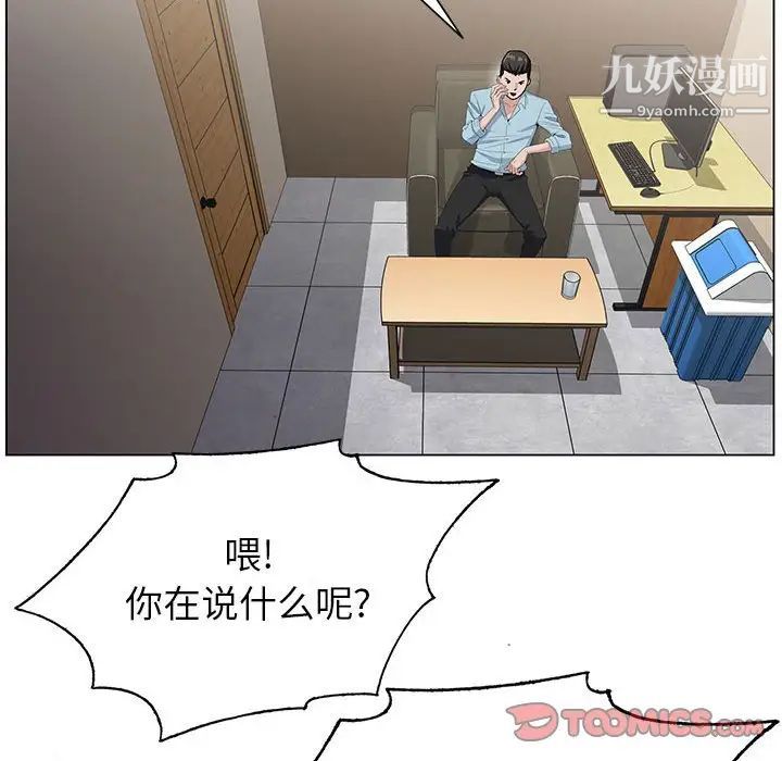 神之手，第19話，第 84 页