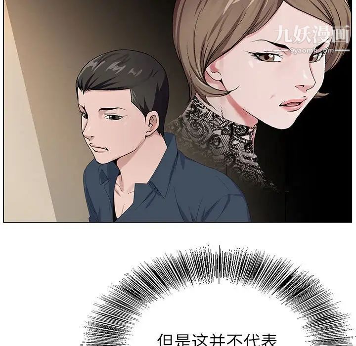 神之手，第19話，第 95 页