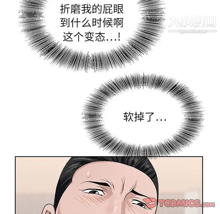 神之手，第19話，第 12 页