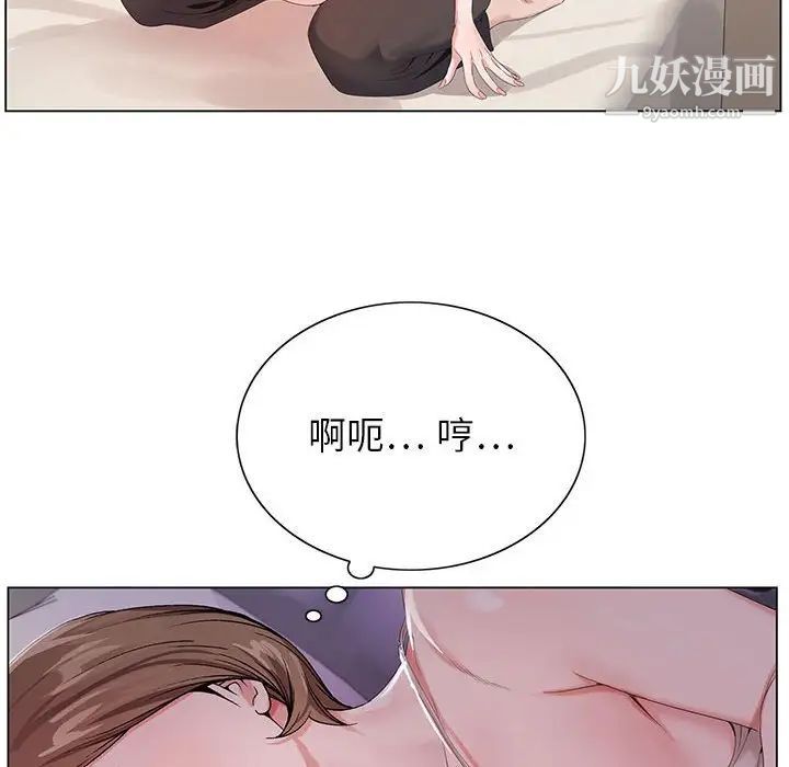 神之手，第19話，第 52 页